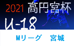 東福岡高校メンバー紹介 高円宮杯 U 18 サッカープレミアリーグ 21 West 福岡県 ジュニアサッカーnews