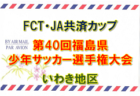 清水桜が丘高校 静岡県 メンバー紹介 関東 Rookie League 21 21関東ルーキーリーグ ジュニアサッカーnews