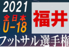 清水桜が丘高校 静岡県 メンバー紹介 関東 Rookie League 21 21関東ルーキーリーグ ジュニアサッカーnews