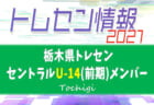 横浜f マリノスジュニアユース ジュニアユース追浜 合同一般セレクション 県外在住6 2 県内在住6 6 10開催 22年度 神奈川県 ジュニア サッカーnews