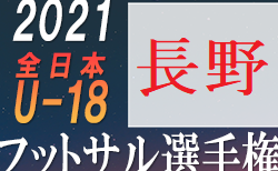 高校情報 長野県諏訪二葉高等学校 18選手権3回戦出場校 ジュニアサッカーnews