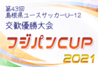 Vivaio ヴィヴァイオ 船橋 ジュニアユース練習会6 14 15 17 18 25他開催 22年度 千葉県 ジュニアサッカーnews