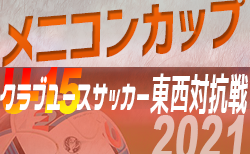 Y S C C コスモス 体験練習会9 10 24 セレクション10 15開催 21年度 神奈川県 ジュニアサッカーnews