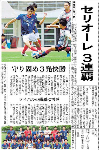 沖縄メディア サッカーニュース 6月 ジュニアサッカーnews