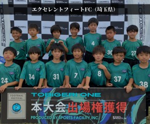 Tobigeri One 21予選大会u 10 関東round 本大会出場はプルチーニfc 神奈川 エクセレントフィートfc 埼玉 ジュニアサッカーnews