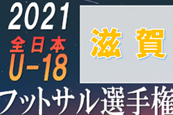 21年度 Jfa第8回全日本u 18フットサル選手権大会滋賀県大会 全結果掲載 優勝は近江高校 関西大会出場決定 ジュニアサッカーnews