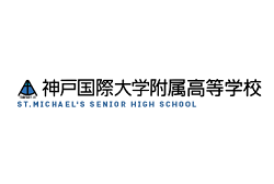 神戸国際大学附属高校サッカー部 練習会 7 29 30 8 10 24 26 開催 21年度 兵庫 ジュニアサッカーnews