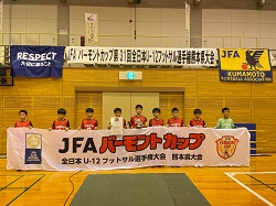 2021年度 バーモントカップ 全日本U-12フットサル選手権 熊本県大会 優勝はアッズリーノ熊本（2連覇）！