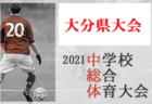 メンバー 21年度 第1回九州トレセン女子ｕ 12 参加選手発表のお知らせ ジュニアサッカーnews