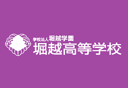 堀越高校サッカー部 セレクション 7 24開催 21年度 東京都 ジュニアサッカーnews