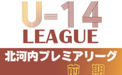 九州版 都道府県トレセンメンバー21 国体出場メンバー掲載 ジュニアサッカーnews