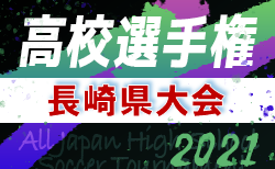 21年度 高円宮杯jfa U 15サッカーリーグ21長崎県fa 県北リーグ 2ndステージ 結果情報お待ちしています ジュニアサッカーnews