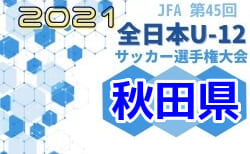 21年度 第62回 新潟市中学校新人大会 サッカー競技大会 新潟県 組合せ掲載 9 28 29開催 ジュニアサッカーnews