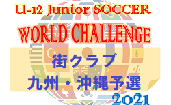 21年度 天皇杯 Jfa第101回全日本サッカー選手権大会 ラウンド16 9 22結果掲載 ガンバ大阪 J1 4 1 湘南ベルマーレ J1 ジュニアサッカーnews