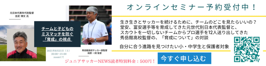 速報 21年度 全国高校総体 サッカー競技 男子 インターハイ 全国大会 優勝は青森山田 ジュニアサッカーnews