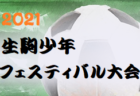 ヴェルディssレスチ ジュニアユース セレクション9 25開催 第3回練習会8 21開催 22年度 千葉県 ジュニアサッカーnews