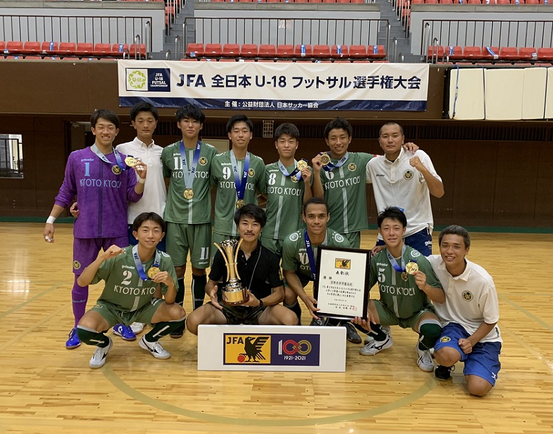 Jfa第8回全日本u 18フットサル選手権21 全国大会 京都府開催 優勝は京都共栄 初出場 初優勝 ジュニアサッカーnews