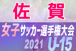 佐賀中学生 ジュニアサッカーnews