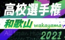 21年度 兵庫県高校サッカー選手権大会 予選ラウンド 全結果 決勝ラウンド進出38チーム決定 ジュニアサッカーnews