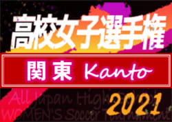 21年度 関東高校女子サッカー選手権大会 神奈川 栃木代表 東京 群馬代表順位決定 都県予選情報をまとめました 11 13 21に東京にて開催 ジュニアサッカーnews