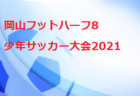 21年度 天皇杯 Jfa第101回全日本サッカー選手権大会 ラウンド16 9 22結果掲載 ガンバ大阪 J1 4 1 湘南ベルマーレ J1 ジュニアサッカーnews