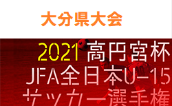 セレッソ大阪和歌山 ジュニアユース 1次セレクション 10 31開催 22年度 和歌山 ジュニアサッカーnews