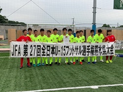 ｆｃ東京u 15むさしが悲願の初優勝を飾る 第36回 日本クラブユースサッカー選手権 U 15 大会 Jfa 公益財団法人日本サッカー協会