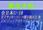 日程変更 募集期間延長 サガン鳥栖u 15唐津ジュニアユース 1次セレクション10 5開催 22年度 佐賀県 ジュニアサッカーnews