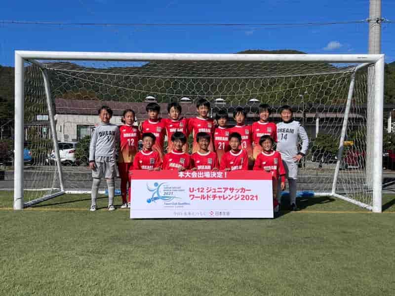 U 12ジュニアサッカーワールドチャレンジ 街クラブ予選 21 全国対象予選 山梨 優勝はdream Fc 大阪府 本大会出場決定 全結果揃いました ジュニアサッカーnews