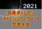 セレッソ大阪u 12セレクション 1 11開催 22年度 大阪府 ジュニアサッカーnews