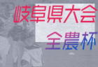 【メンバー】2022年度 新U-13福岡県トレセン選考会 参加選手（福岡地区）掲載！情報ありがとうございます！