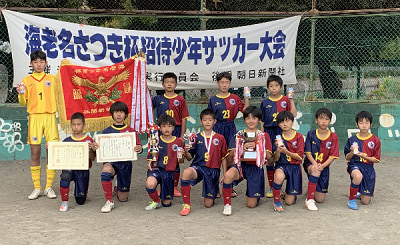 21年度 第26回海老名さつき杯招待少年サッカー大会 神奈川県 優勝は海老名fc 4連覇達成 大会結果掲載 ジュニアサッカーnews