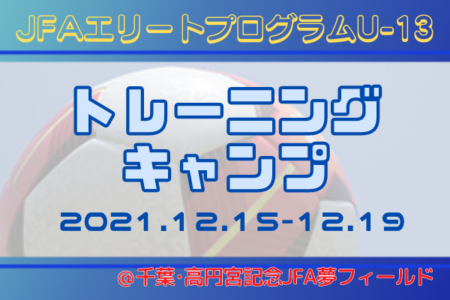 日本代表 ジュニアサッカーnews