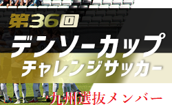 東京ヴェルディ ジュニアユース セレクション 9 4 11 開催 22年度 東京都 ジュニアサッカーnews
