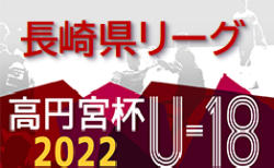 22年度 第101回全国高校サッカー選手権大会 中地区予選 長崎県 結果情報お待ちしています ジュニアサッカーnews