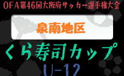 セレッソ大阪 堺ガールズセレクション 8 22開催 22年度 大阪府 ジュニアサッカーnews