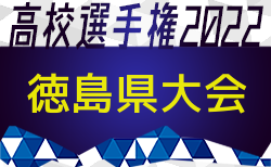 速報 22年度 第101回全国高校サッカー選手権大会 愛媛県大会 10 15結果更新 10 16結果速報 ジュニアサッカーnews