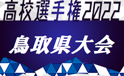 22年度 高円宮杯u 15サッカーリーグ 第13回晴れの国リーグ 岡山県 Division１ 2 10 11までの結果ご入力ありがとうございます Division3未判明結果情報募集 ジュニアサッカーnews