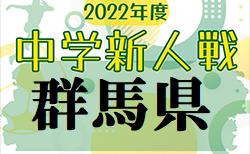 速報 22年度 Jfa第46回全日本u 12サッカー選手権大会長野県大会 10 16 結果更新中 情報お待ちしています ジュニアサッカーnews