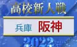 22年度 兵庫県高校サッカー新人大会 東播支部予選 2回戦12 17結果速報 ジュニアサッカーnews