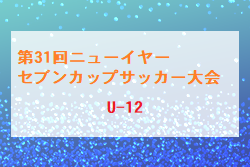 ジュニアサッカーnews