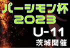 2022年度 地区トップリーグ U-18 東京　優勝は国士舘高校B！グループリーグ各1位が来期T4リーグへ昇格