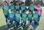 2023年度 但馬中学生サッカーU-13選手権大会 兼 第26回兵庫県中学生（U-13）サッカ－選手権大会 但馬予選 優勝は但馬サッカークラブリベルテ！全結果掲載