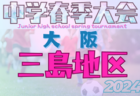 緑山SC ジュニアユース 練習会 6/5. 7/3他開催！2025年度 東京