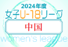 梅花中学校・高校（女子サッカー部）クラブ体験会 6/22開催！2025年度 大阪府