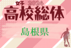 FCクラッキス松戸ジュニアユース 体験練習会 6/15.25.28開催！2025年度 千葉県