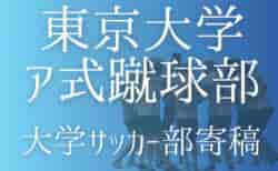 【東京大学ア式蹴球部 寄稿】ー私の目標ー 丸山凱智(1年/GK/武蔵高校)