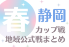 2024年度 U-13サッカーリーグ第14回石川県リーグ   6/8.9結果いただきました！次回日程・続報募集