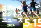 2023年度 県西ブロック中学校サッカー春季大会 (神奈川県)  優勝は湘光中学校！結果情報募集しています