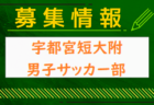 FC町田ボニータ U-15（女子）練習会 6/22開催！2025年度 東京都